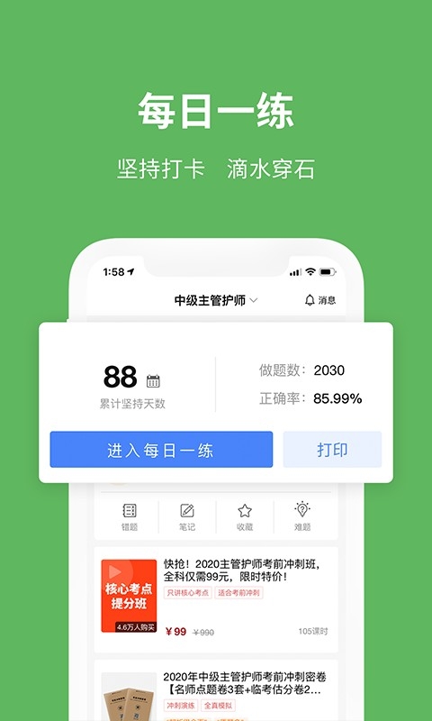 易哈佛题库app下载安装最新版