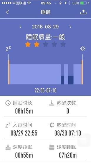 hband手环app官方版