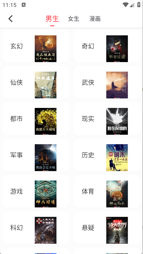 肥猫阅读app免费下载