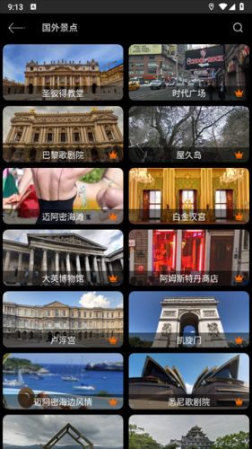 探险者地图app下载最新版