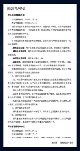 探险者地图app下载最新版