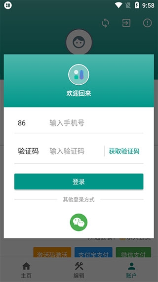 万象小组件官方下载