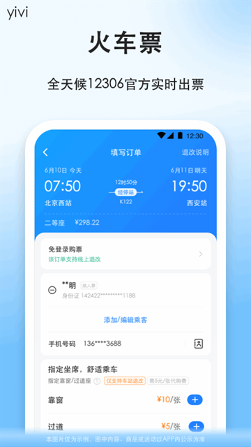 一喂顺风车车主app下载