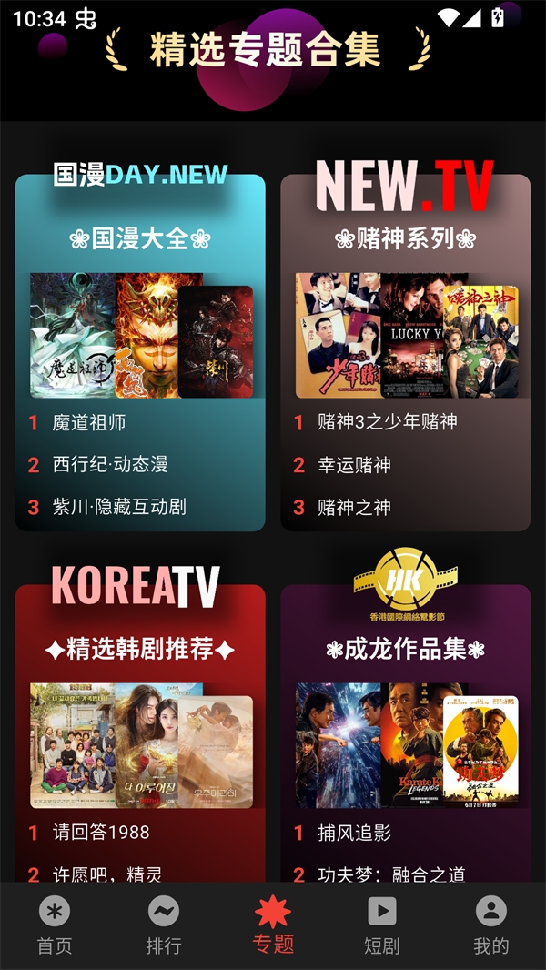 坚果视频纯净版下载