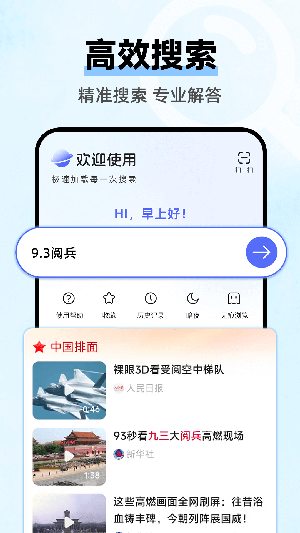 云朵浏览器app官方下载
