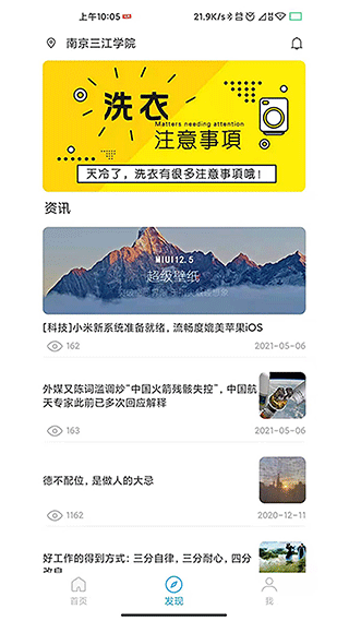 星云社区官方版下载