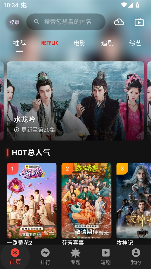 坚果视频纯净版下载