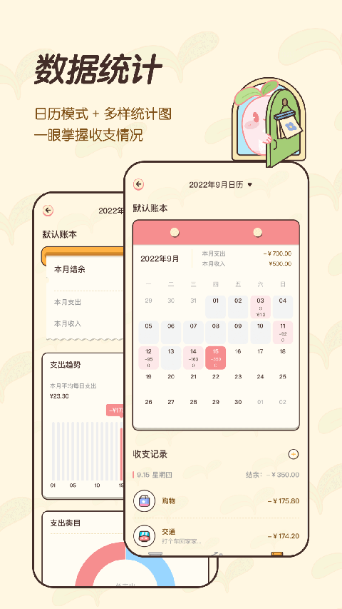 茶茶记账app官方下载