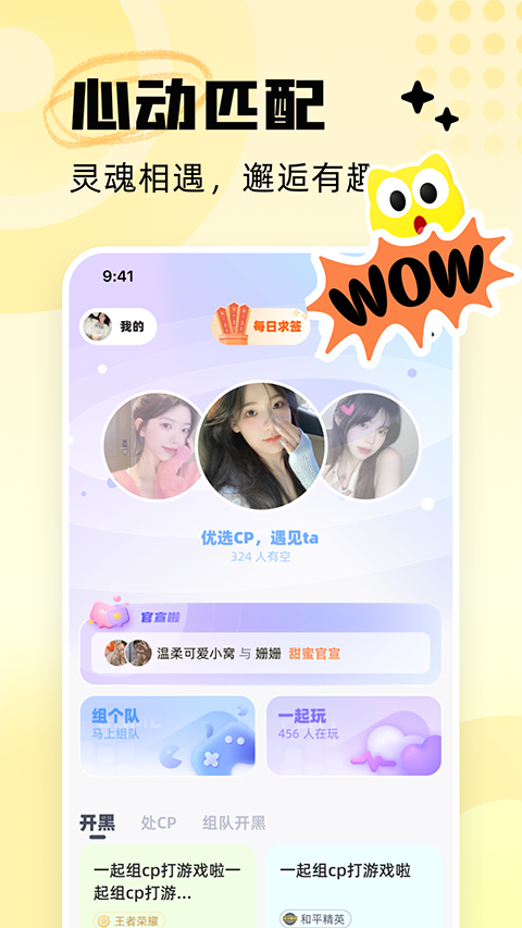 耳旁语音最新版本