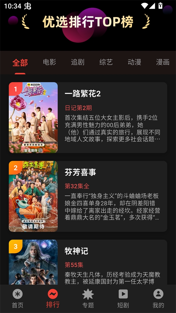 坚果视频纯净版下载