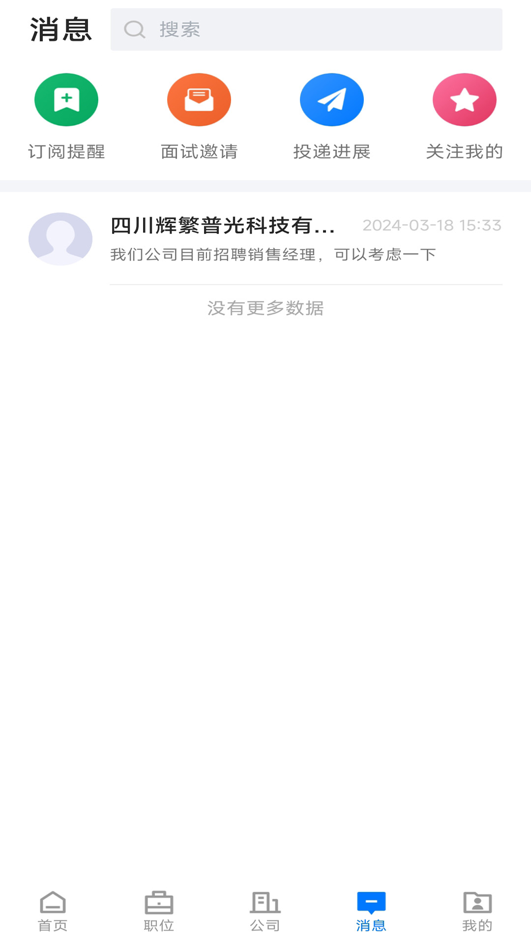 双流云招聘app下载最新版
