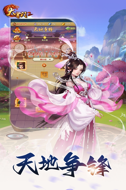 大掌门2官网安卓版