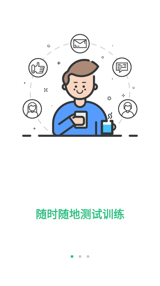 iTEST学生端app官方下载