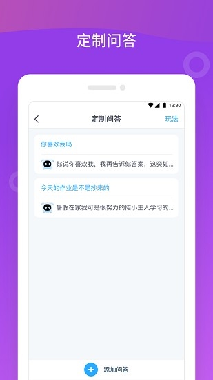 八戒机器人官方下载