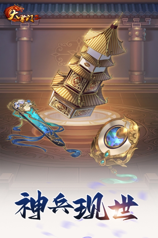 大掌门2官网安卓版