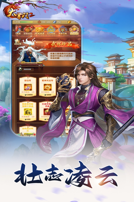 大掌门2官网安卓版