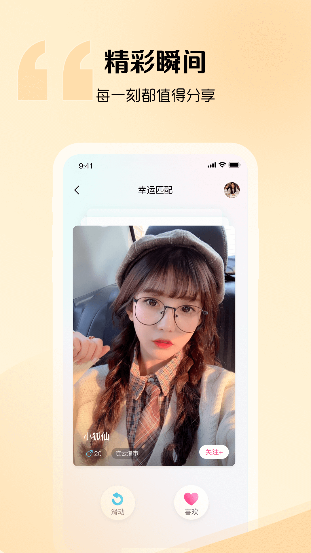 音麦漂流瓶官方下载