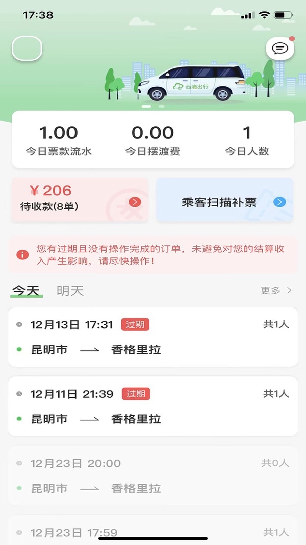 云滴司机端app下载最新版本