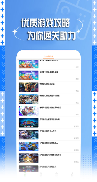 7399游戏盒正版下载