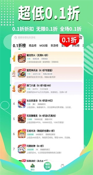 3733游戏盒子手机版