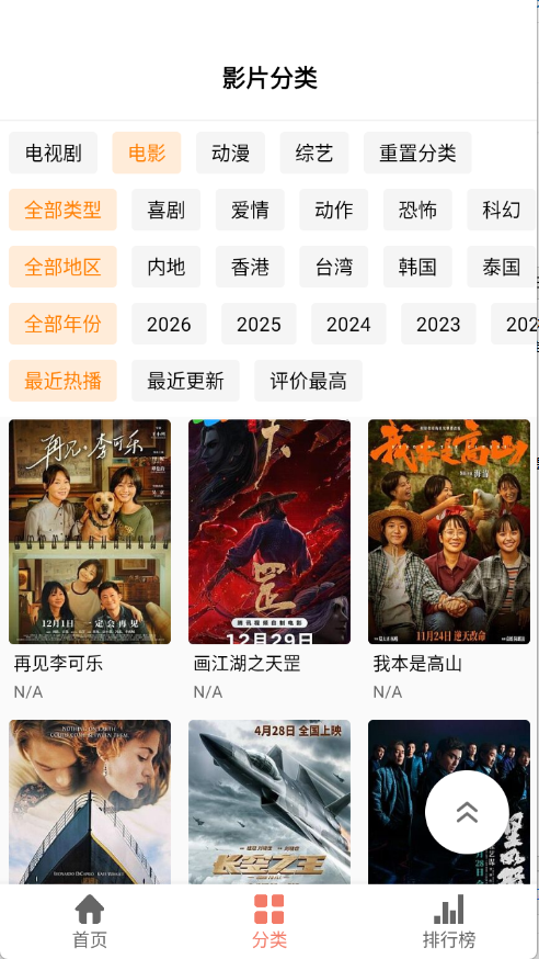 影视猫Plus官方版下载