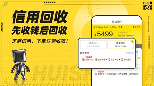 回收宝竞拍app最新版本