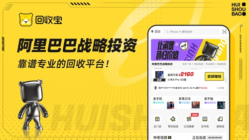 回收宝竞拍app最新版本