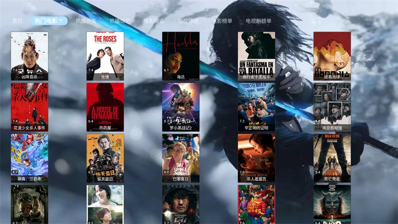 金鑫影视官方app下载