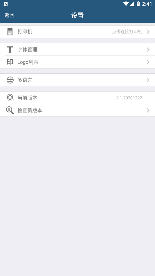 普趣打印app官方下载