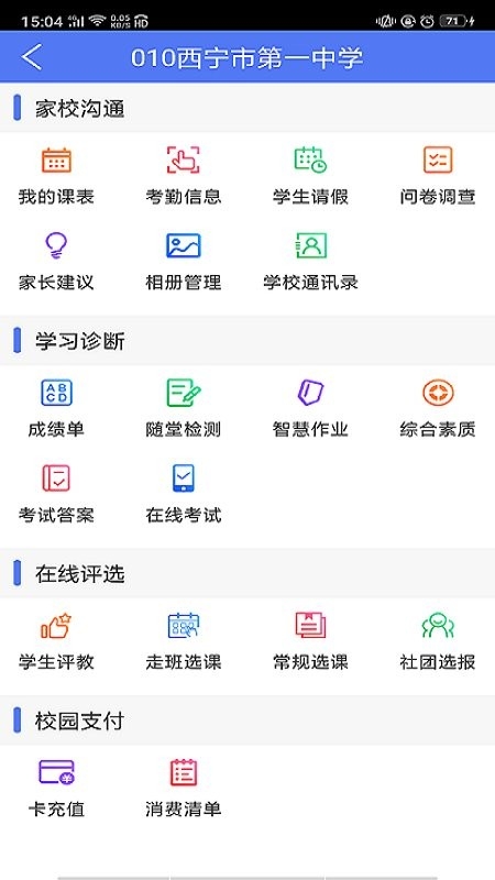 博乐学app家长版
