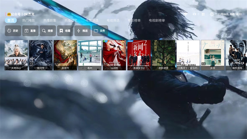 金鑫影视官方app下载