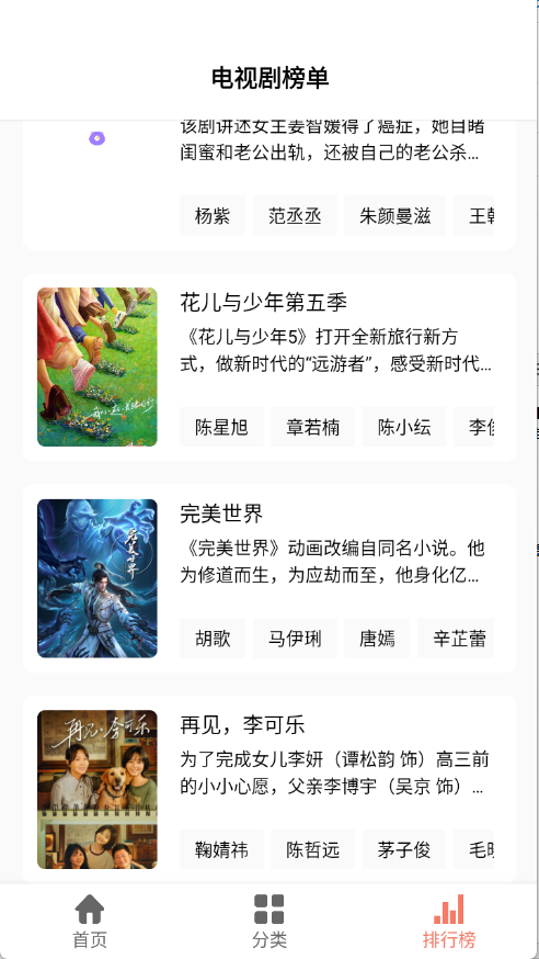 影视猫Plus官方版下载