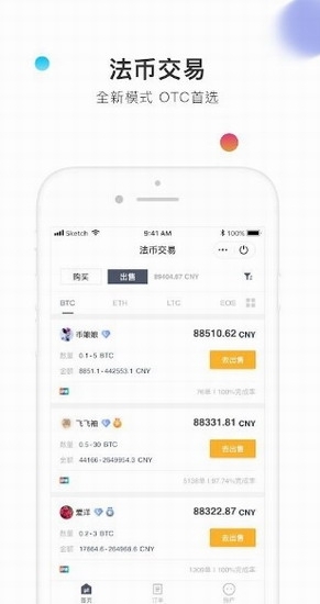 Bixin钱包官方版下载