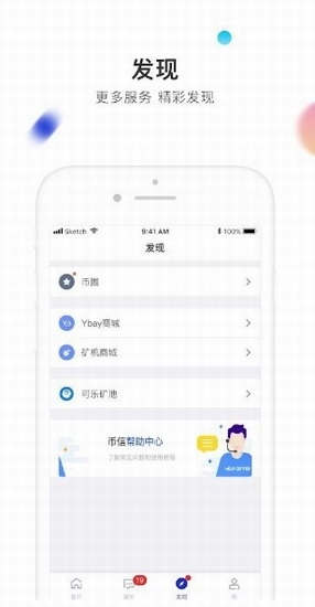 币信App官方版下载最新版本