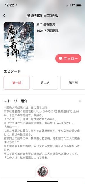 MiMi广播剧安卓下载