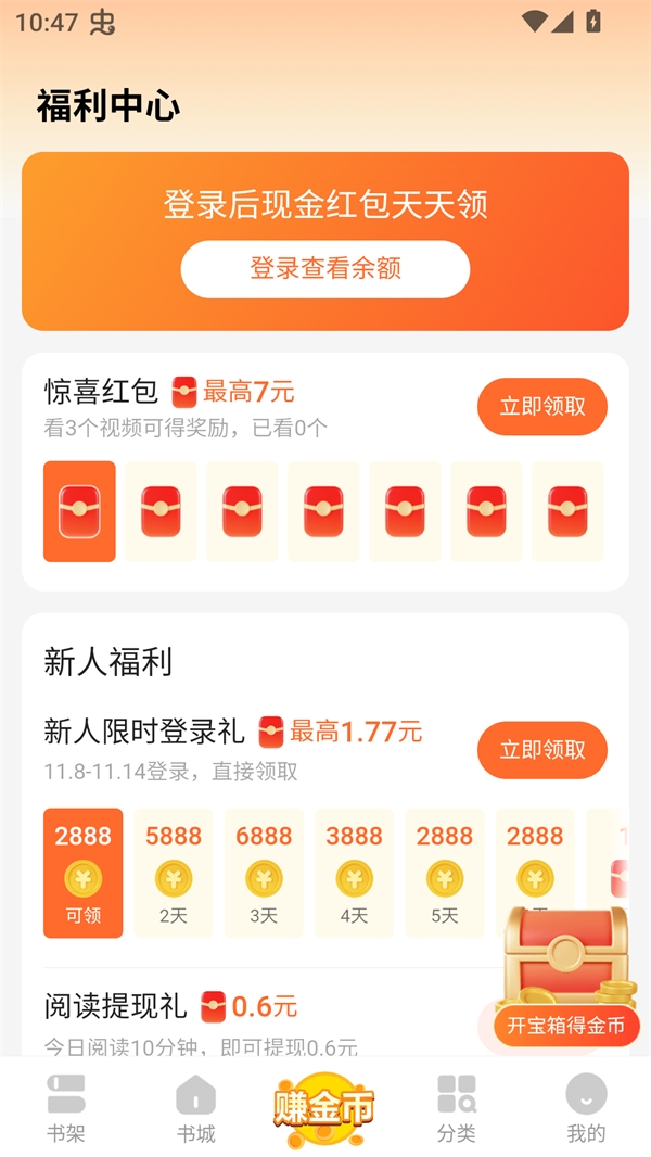 浩阅小说app官方下载