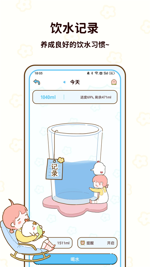 减脂食谱app软件免费版