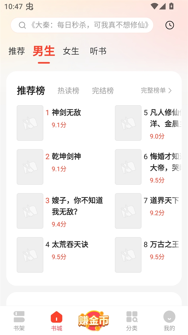 浩阅小说app官方下载