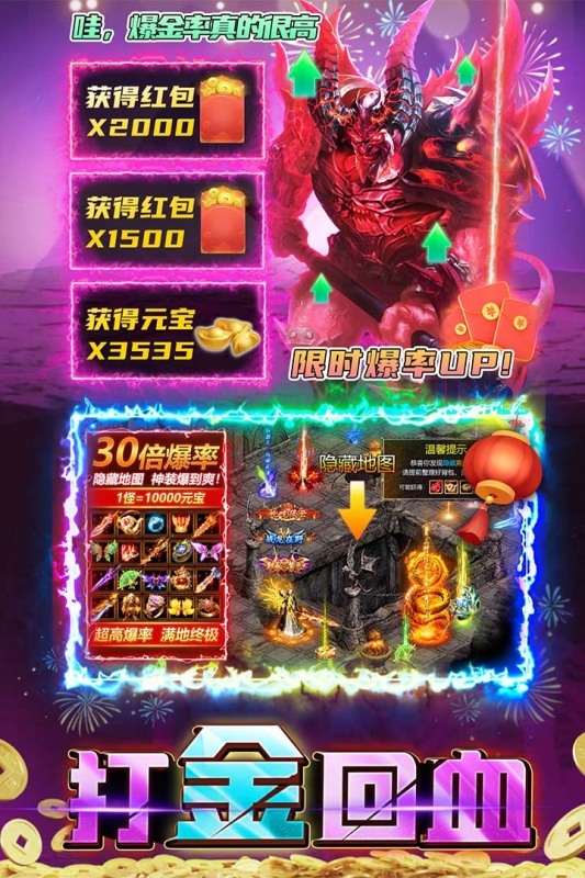 君临传奇正版下载