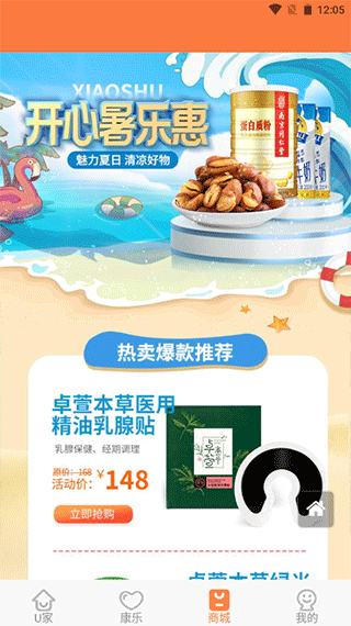 u点管家官方免费下载