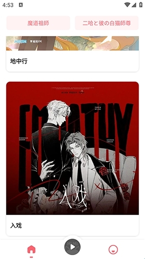 MiMi广播剧安卓下载