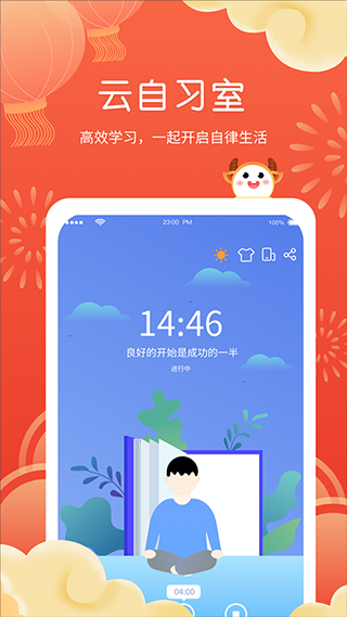 拍拍课程表app官方下载