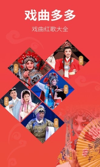 戏曲多多官方免费版