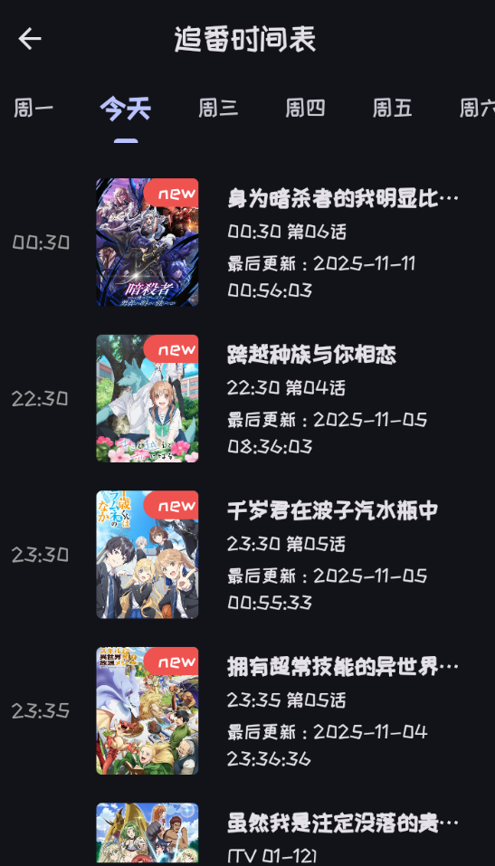 Mi动漫最新版官方下载