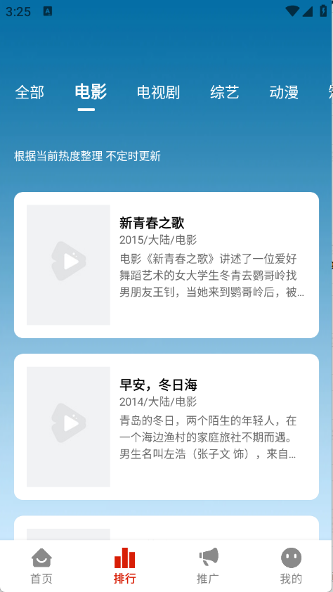 和友影视app官方下载