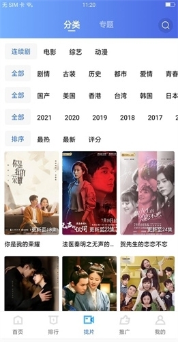 大地视频app官方版