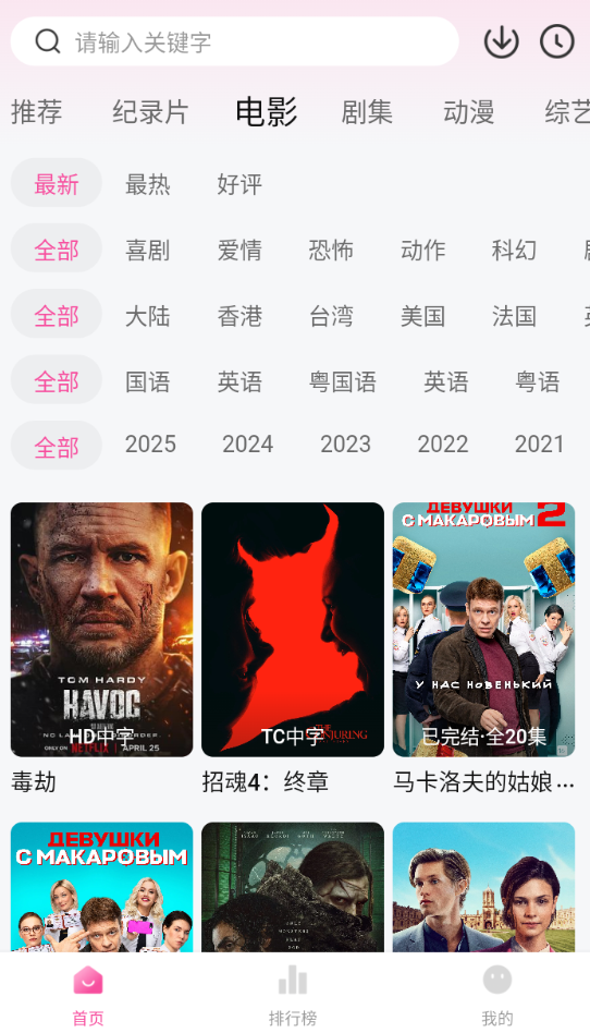 草莓熊影视正版平台下载