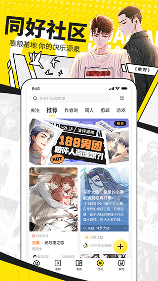 快看漫画官网版本