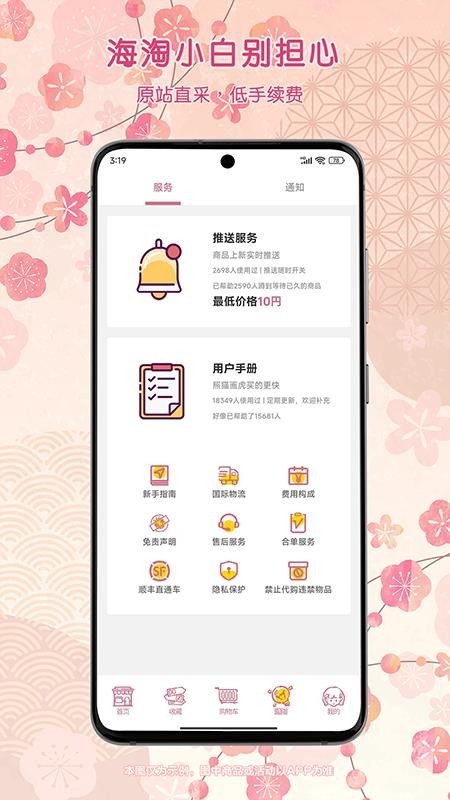 乐酷淘app官方下载