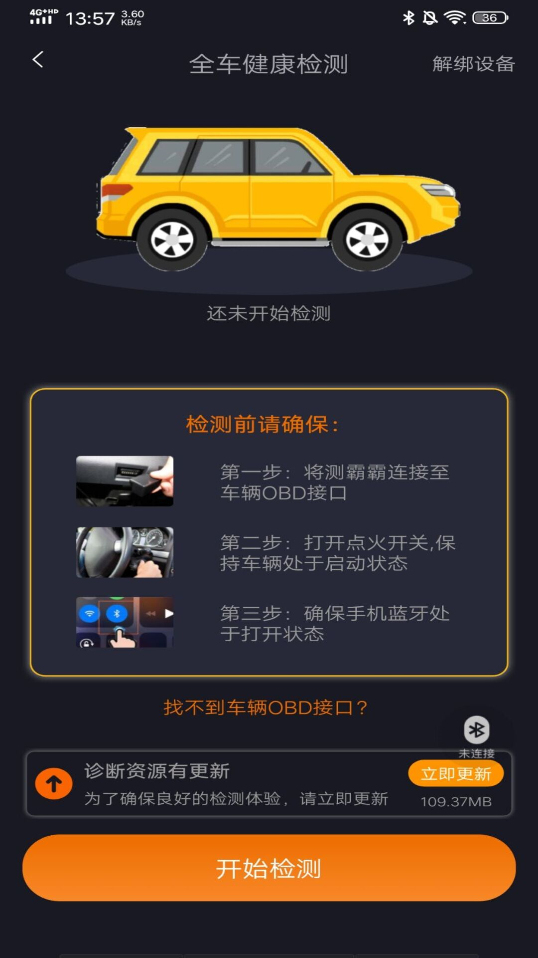 测霸霸最新版本下载